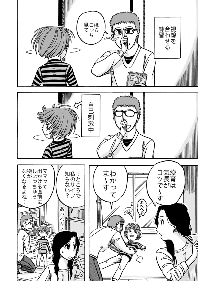 漫画ページ