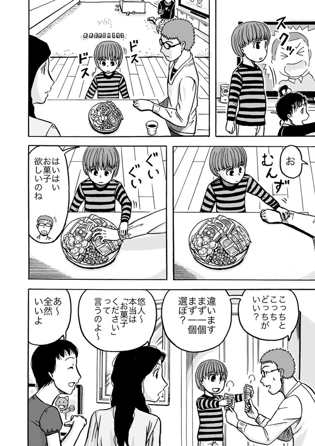 漫画ページ