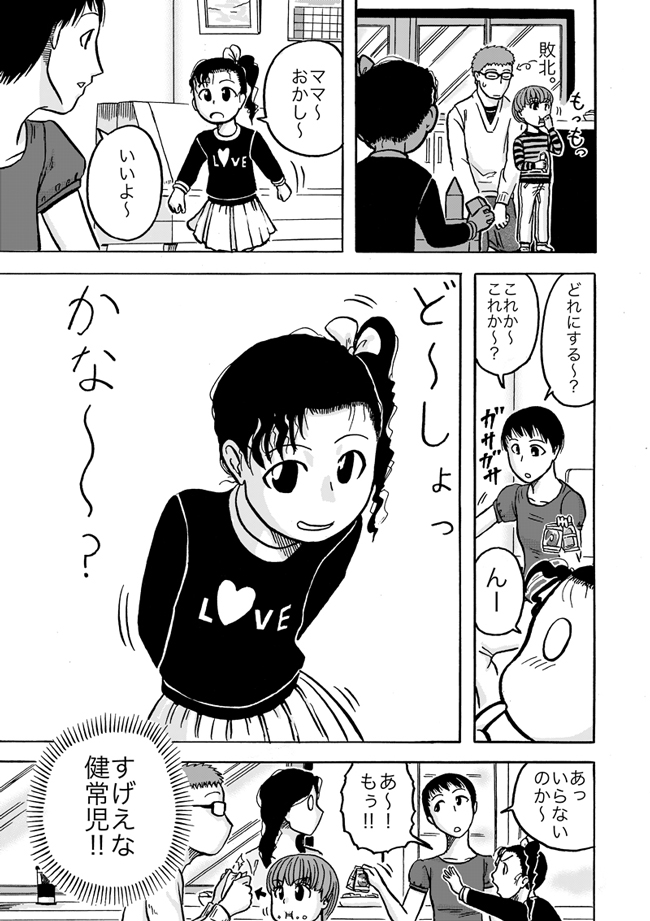 漫画ページ