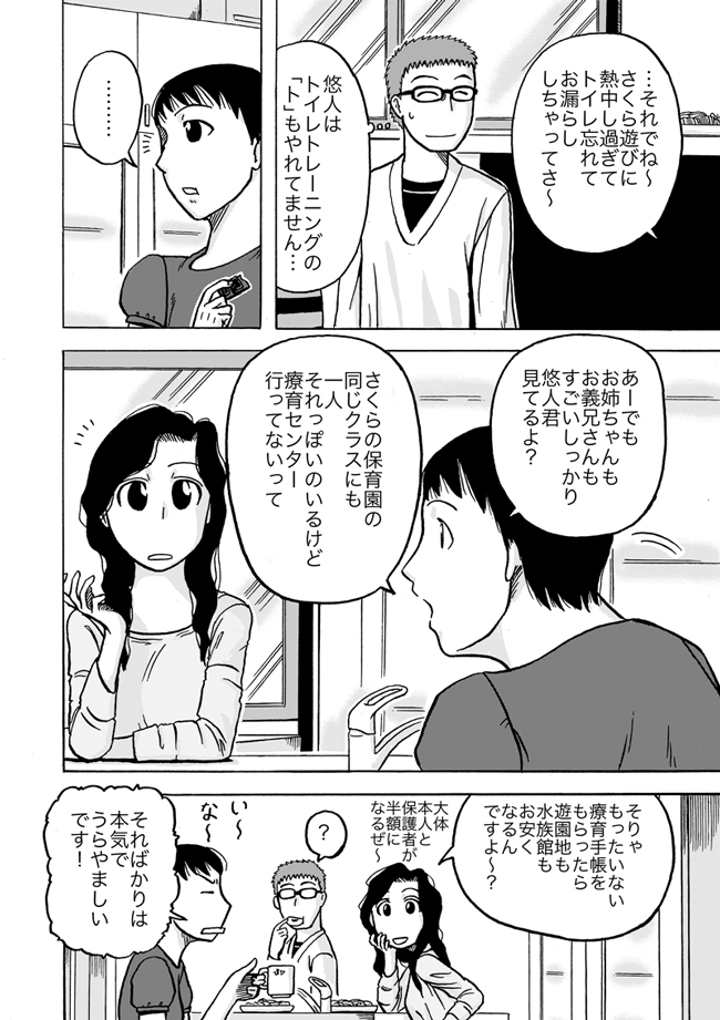 漫画ページ