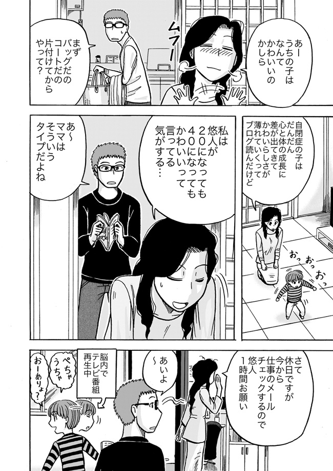 漫画ページ