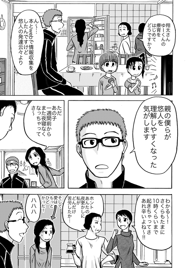 漫画ページ