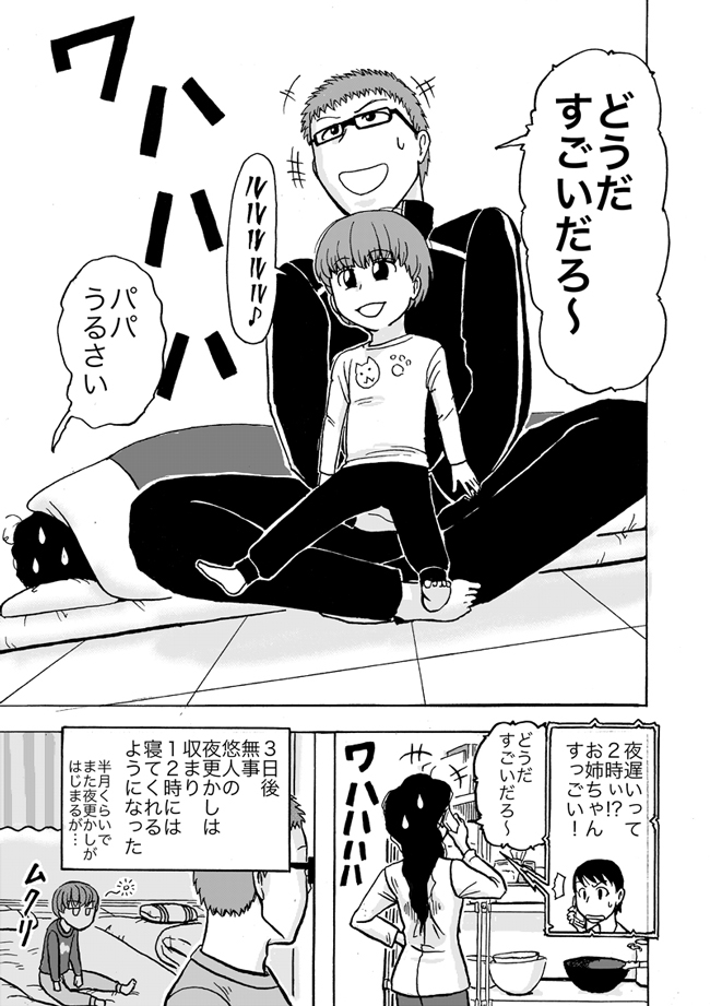 漫画ページ
