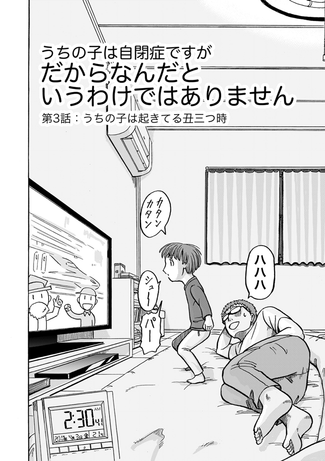 漫画ページ