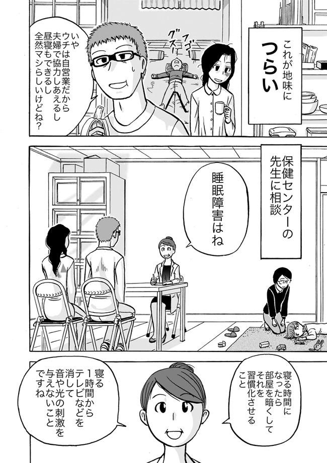 漫画ページ