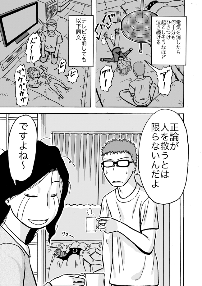 漫画ページ