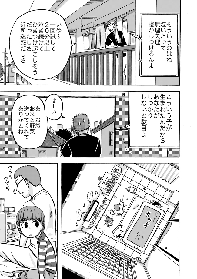 漫画ページ