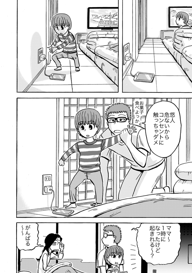 漫画ページ