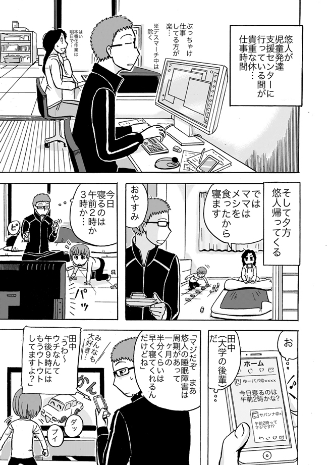 漫画ページ