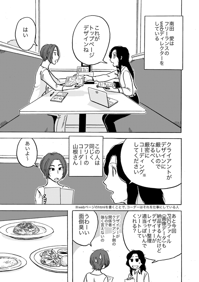漫画ページ