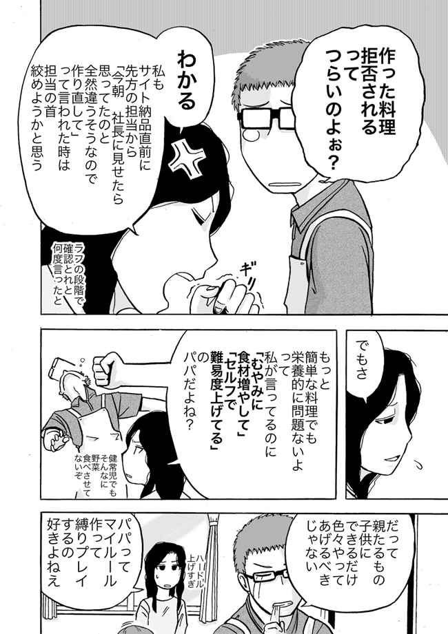 漫画ページ