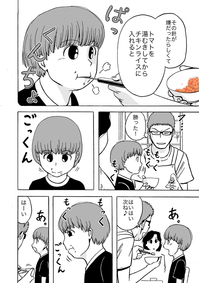 漫画ページ