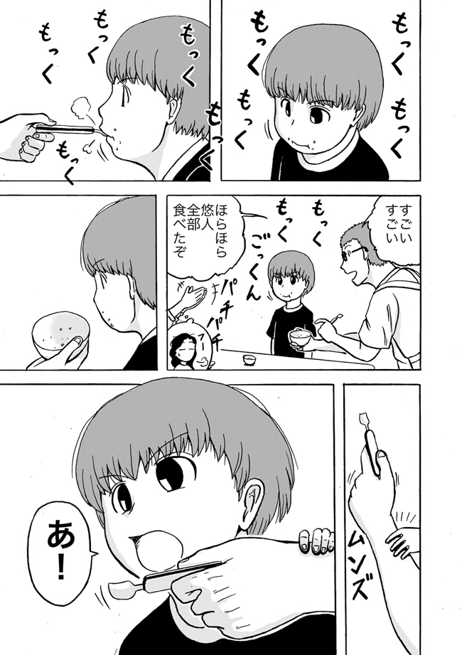 漫画ページ