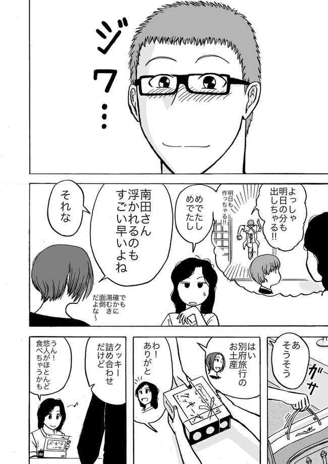 漫画ページ