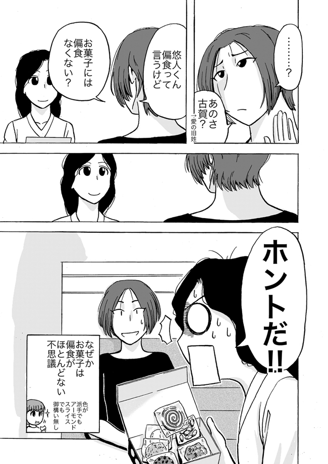 漫画ページ