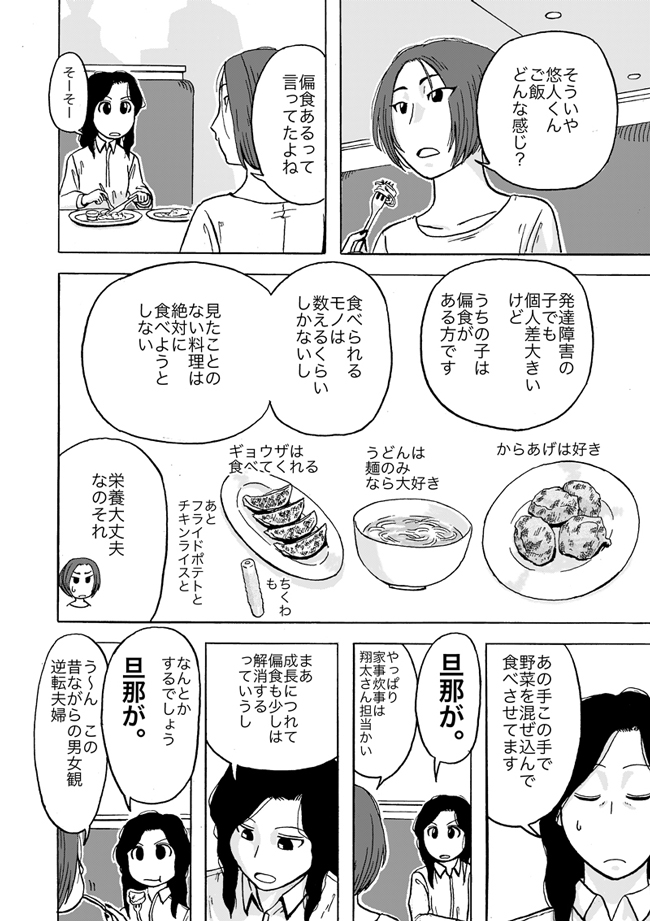 漫画ページ