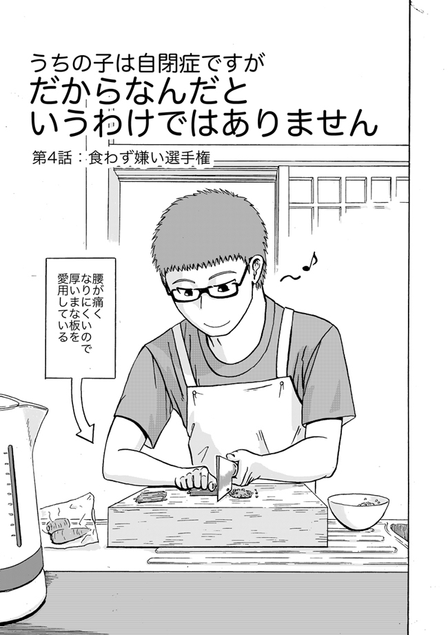 漫画ページ