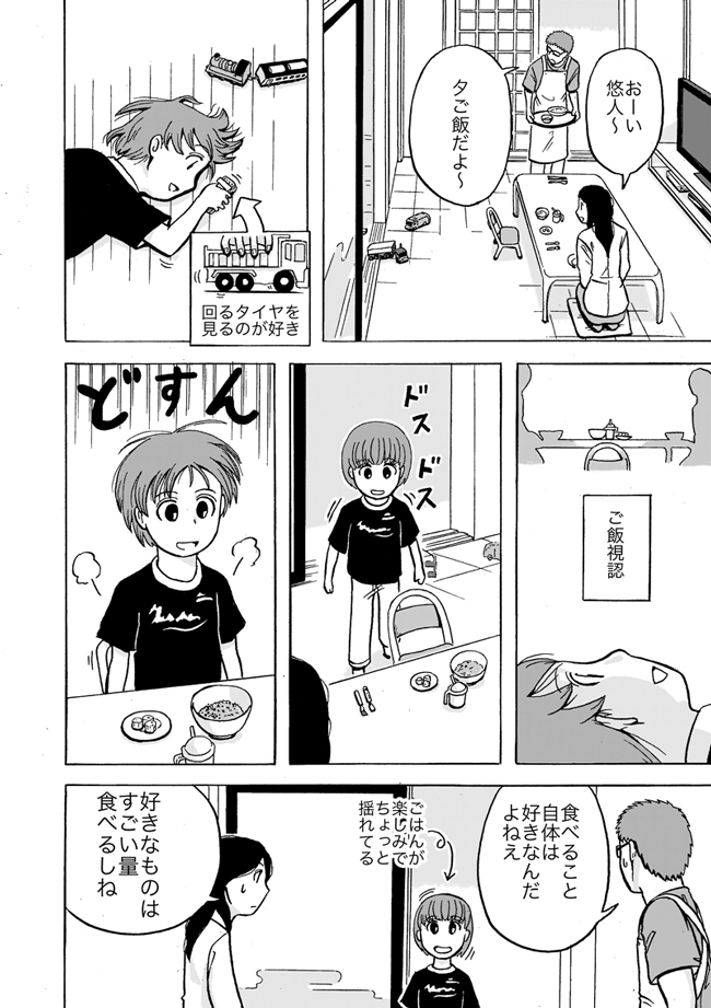 漫画ページ