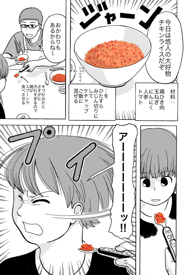 漫画ページ