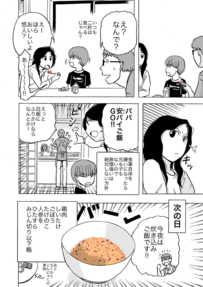 漫画ページ