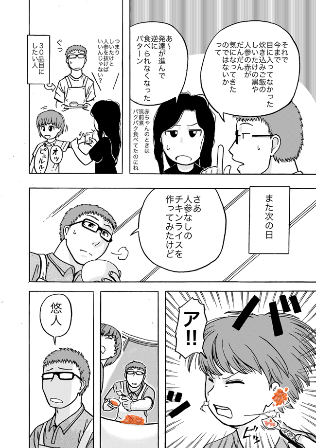 漫画ページ