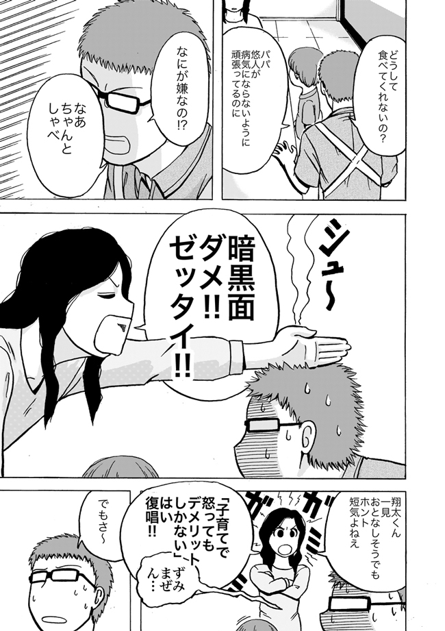 漫画ページ