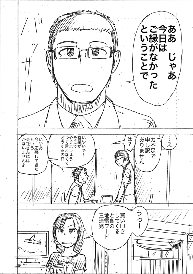 漫画ページ