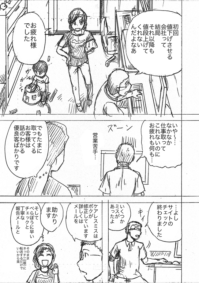 漫画ページ