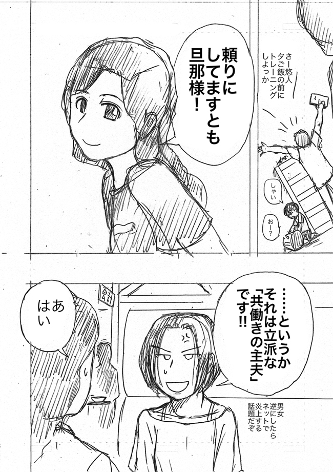 漫画ページ