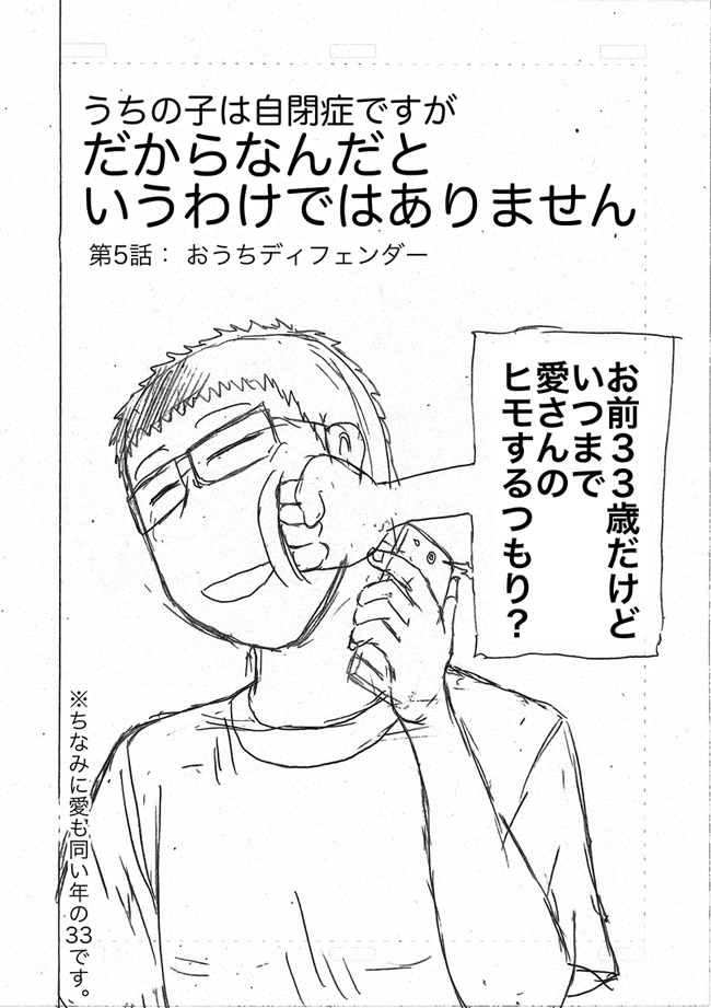 漫画ページ
