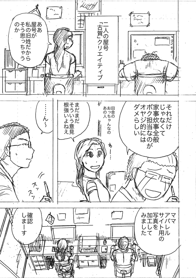 漫画ページ