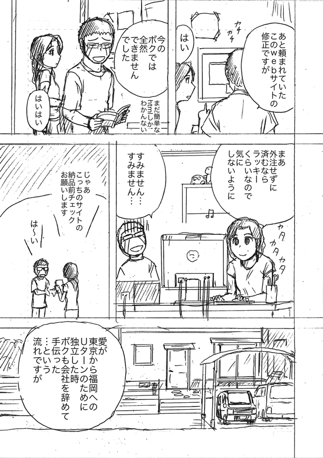 漫画ページ
