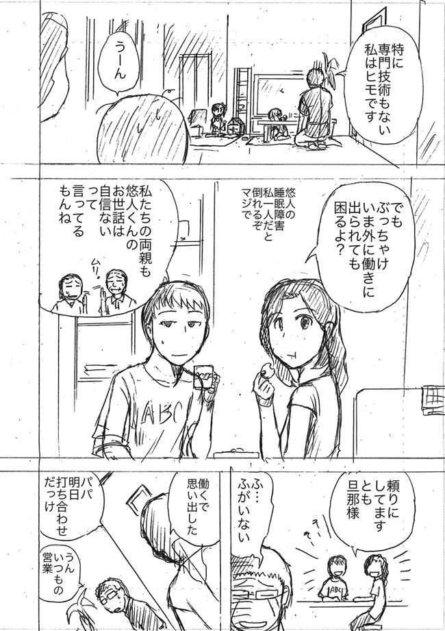 漫画ページ