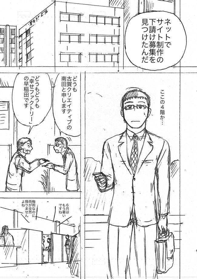 漫画ページ