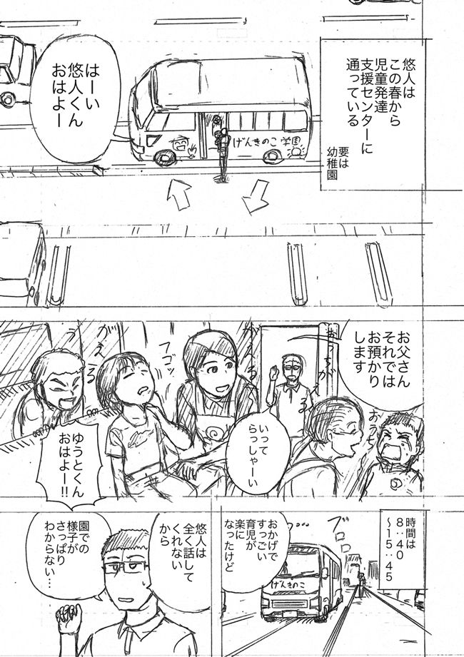 漫画ページ
