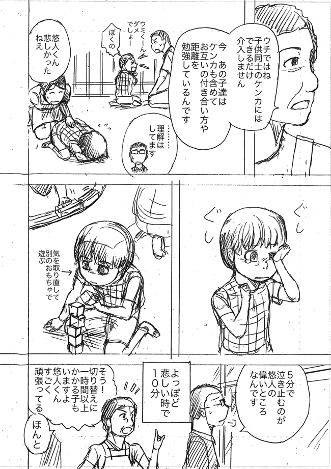 漫画ページ