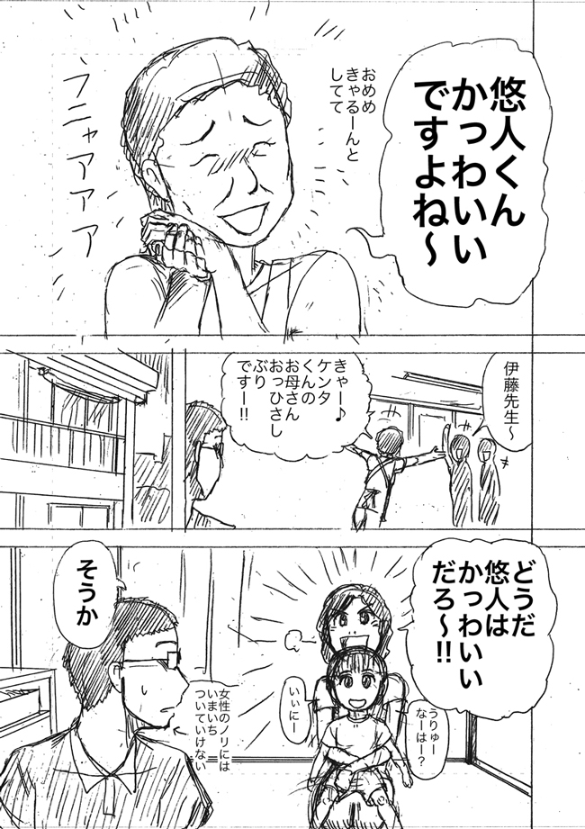 漫画ページ