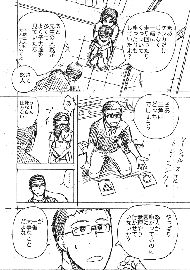 漫画ページ