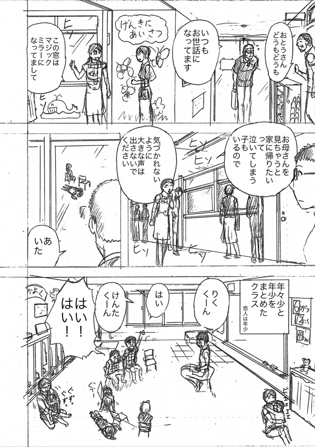 漫画ページ