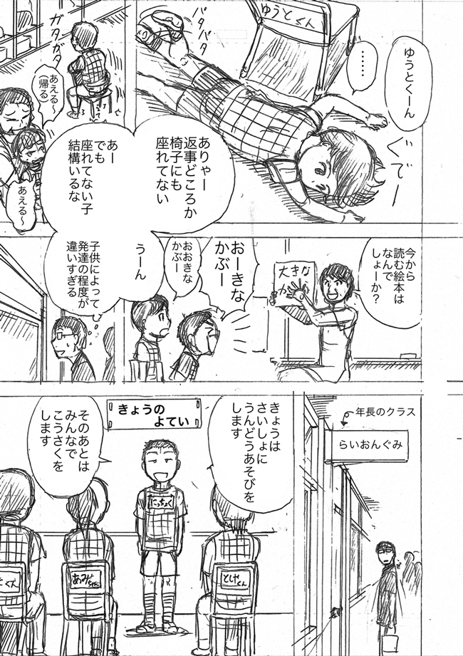 漫画ページ