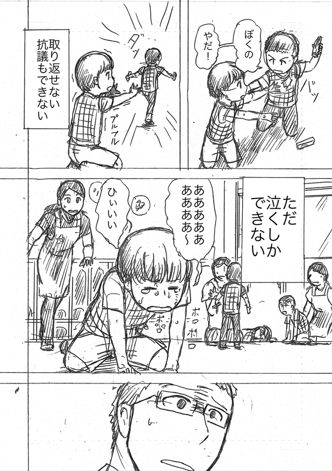 漫画ページ