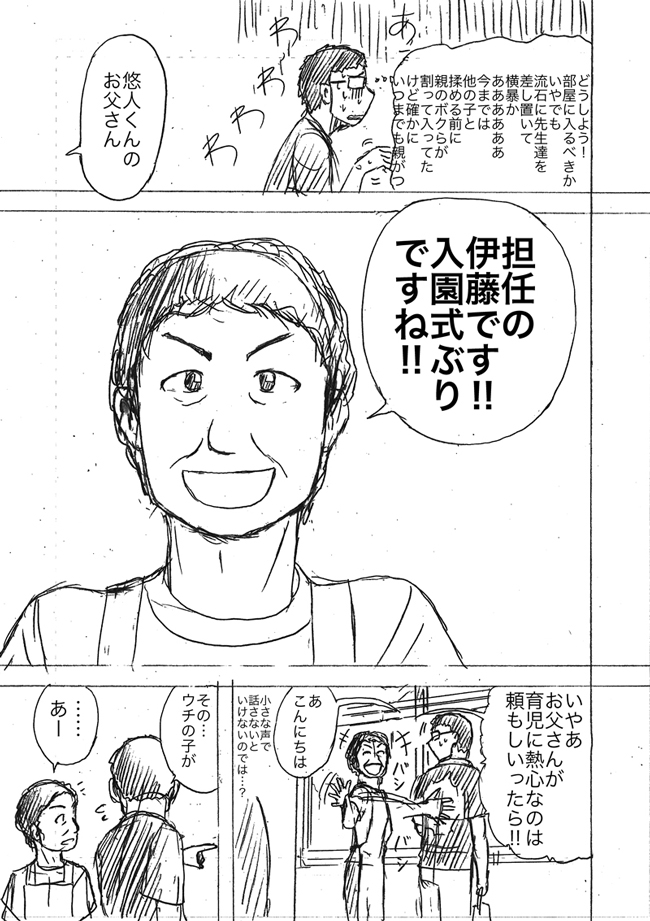漫画ページ