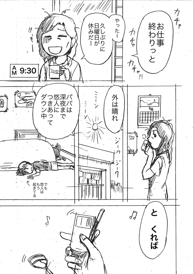 漫画ページ
