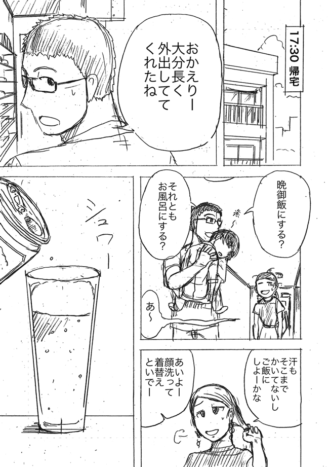 漫画ページ