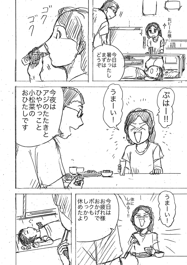 漫画ページ