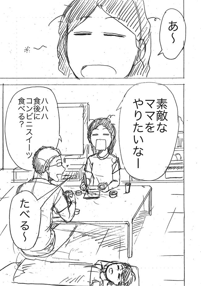 漫画ページ