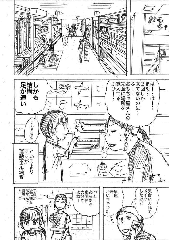 漫画ページ