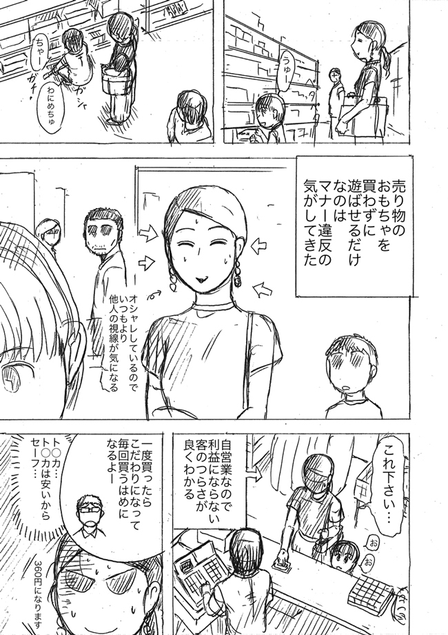 漫画ページ