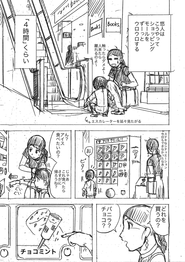 漫画ページ