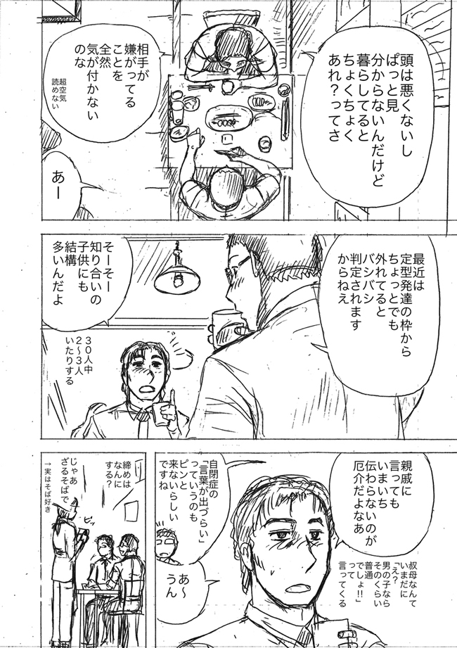 漫画ページ